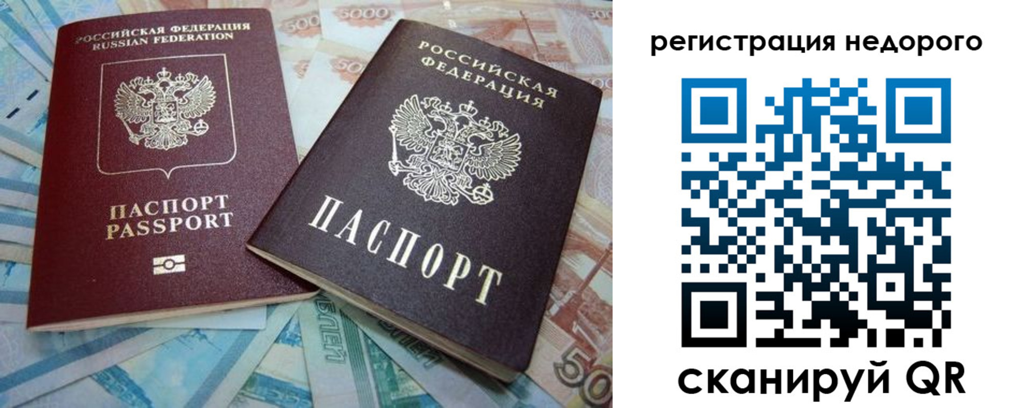 прописка регистрация в Иланском
