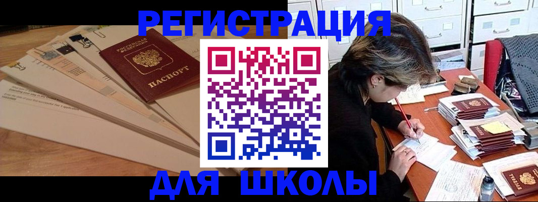 прописка 2025 в Иланском