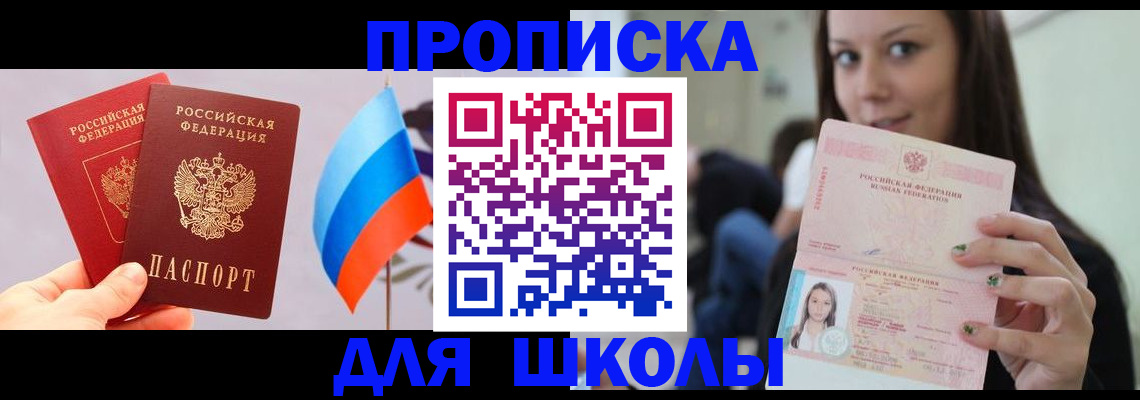 прописка гарантия в Иланском